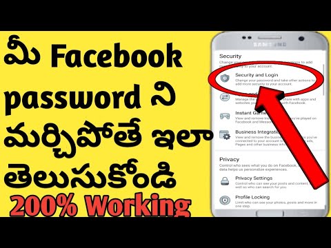facebook password  Update  How to change Facebook password in Telugu/How to recover forgotten Facebook password/tech by Mahesh