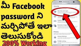 How to change Facebook password in Telugu\/How to recover forgotten Facebook password\/tech by Mahesh