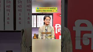  Instagram    Divya Tawar   Upsc Interview