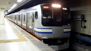 2020/03/06 総武快速線 E217系 Y-37編成 東京駅 | JR East Sobu Rapid Line: E217 Series Y-37 Set at Tokyo