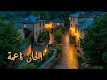 عزف جيتار وناي مع جو المطر موسيقى هادئة للاسترخاء Guitar \u0026 Flute Rain Relaxing Sleep Music