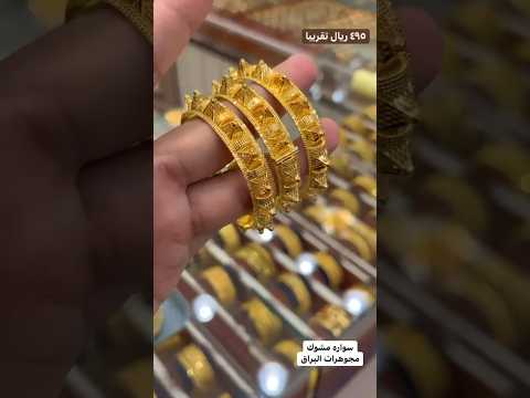 سويرا مشوق ذهب عيار ٢١ ذهب ذهب٢١ دبي   21  ذهب