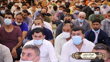 اجمل تلاوة هادئة بصوت القارئ سەنگەر عبدالقادر الكردی