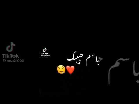 غازلي باسم حبيبك محمد شورت  منشن اصدقائكم يتابعون ويتونسون وياكم 