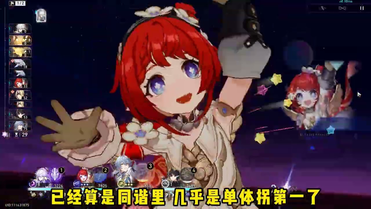 仙舟令使爻光：歡愉戰艦的第一人！星鐵終於更新了 