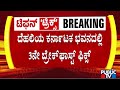 CM Siddaramaiah and DK Shivakumar To Have 3rd Breakfast Meet At Karnataka Bhavan In Delhi