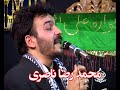نوحه خوانی مداح اهلبیت محمد رضا ناصری نوحه خوانی مداح اهلبیت محمد رضا ناصری