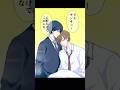 後輩が一途すぎる話「体調不良」#創作bl #BL #いちこー
