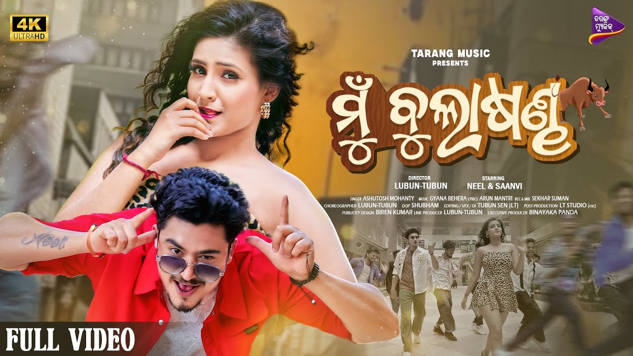 Mu Bula Sandha | Odia Dance No | Neel Panda & Saanvi | Lubun-Tubun | Ashutosh Mohanty | Tarang Music