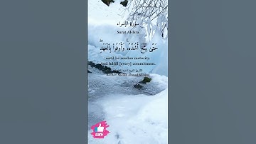 ولا تقربوا مال اليتيم | سورة الإسراء #دعاء_ورسالة Surah Al-Isra