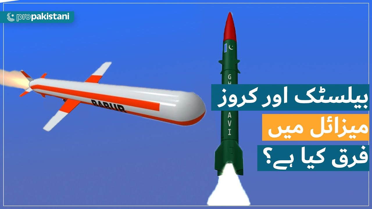 difference cruise missile ballistic