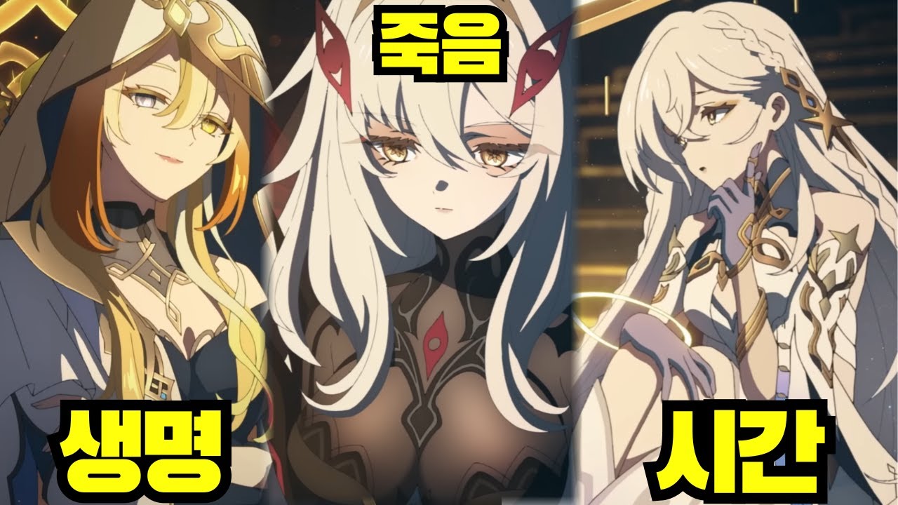 원신 티바트 편 막간 PV 신의 한계 리뷰 분석