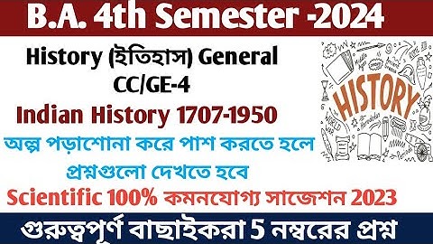 GE-4 History General Suggestion 2024 || GE/CC-4 || 4th semester || Marks 10 || Calcutta University