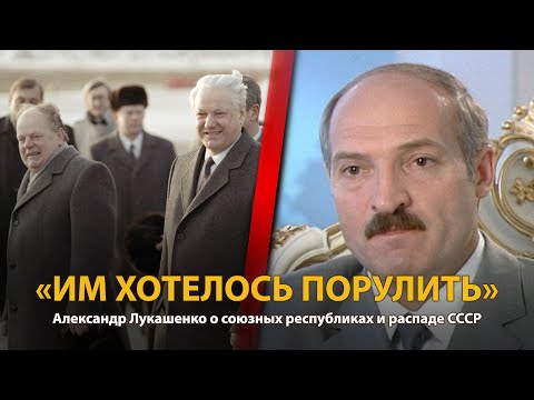 30 лет распада СССР. История в лицах. Александр Лукашенко | History Lab