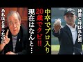【まさかの現在】神童と呼ばれ中卒で阪神に入団した辻本賢人→野村克也「私は大反対!正直に言うと●●だな」→予言的中してしまい…【プロ野球】
