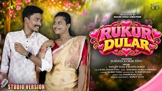 RUKUR DULAR || NEW SANTALI TRADITIONAL SONG 2026 || SANJOY &amp; SUMITA || RUBEN STUDIO