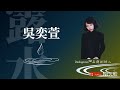 不只要讓台灣看見中國結的美，更要展示於世界的舞台 | YI-SYUAN 奕萱 WU 吳 | TEDxNCUE