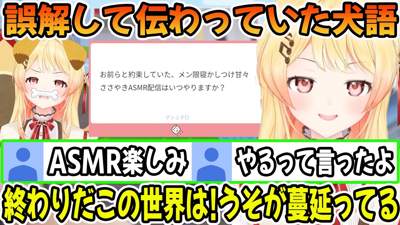 エイプリルフールの犬語の誤解を解く音乃瀬奏「ホロライブ切り抜き」