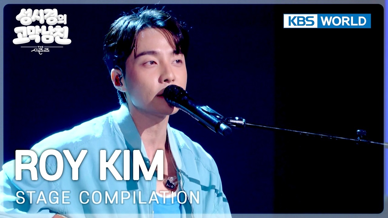 STAGE COMPILATION] Roy Kim (The Seasons) | KBS WORLD TV 260424
