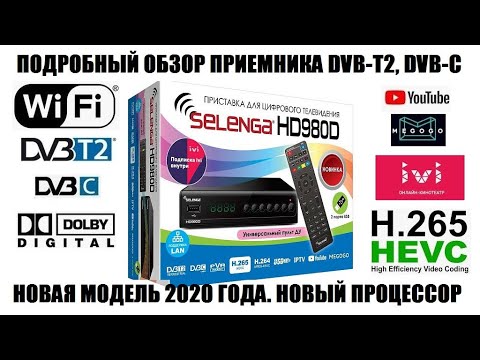 Vídeo: Descodificadors Selenga TV: Com Connectar Un Decodificador TV Digital I Sintonitzar Els Canals?