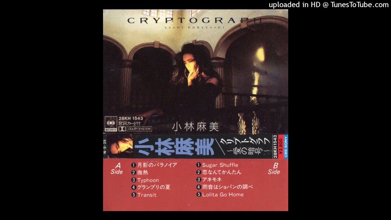 ショパンの響き Asami Kobayashi - (I Like Chopin) Amaoto Wa Chopin No Shirabe = 雨