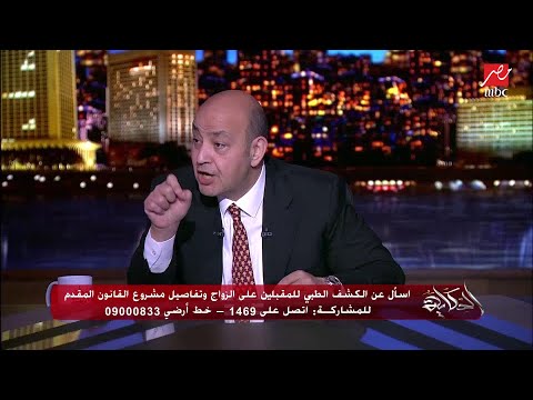 أخطر مشكلة صحية ممكن يسببها زواج الأقارب يوضحها د عزت رئيس لجنة الفحص الوراثي للمقبلين على الزواج 