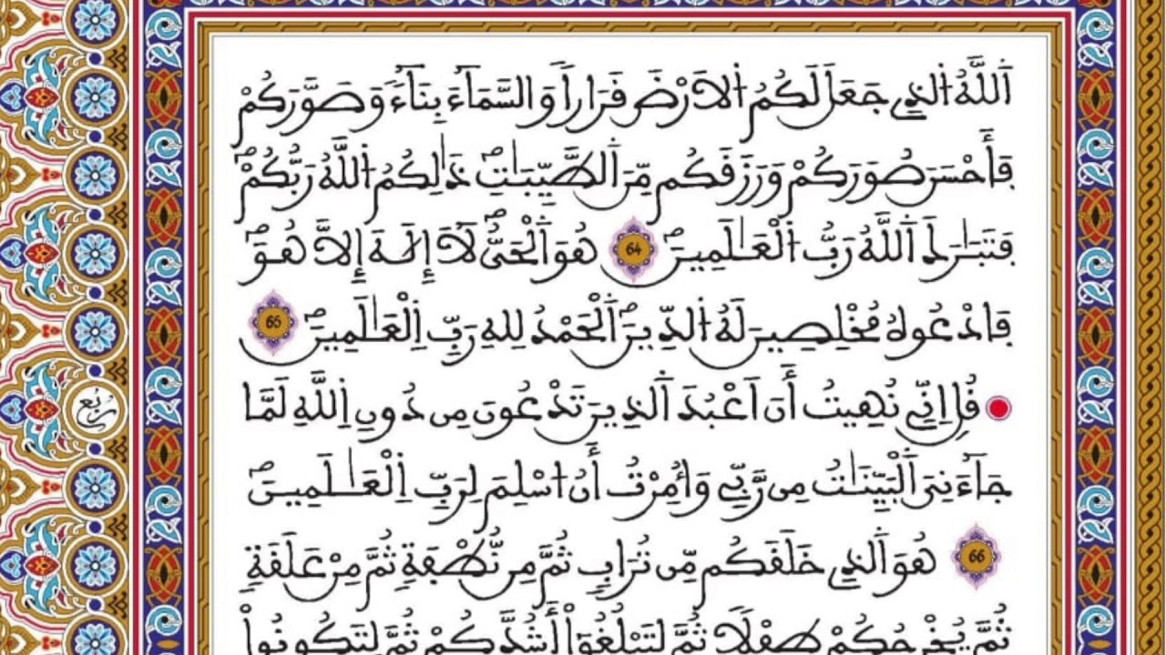 الحزب 48 رواية ورش المصحف المحمدي القارئ العيون الكوشي