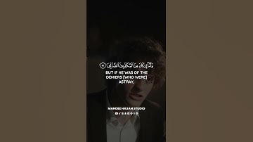 ﴿وَأَمّا إِن كانَ مِن أَصحابِ اليَمينِ﴾ سورة الواقعة SURAH AL-WAQIAH #عبدالولي_الاركاني