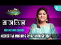 Meditative riyaz with groove  scale bb  a  varsha singh dhanoa  riyaz tv    