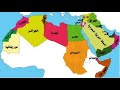 ع ر ب ـــــي أ ن ــــــا أنشودة موج هة إلى الأطفال للشاعر التونسي محمد علي الهاني