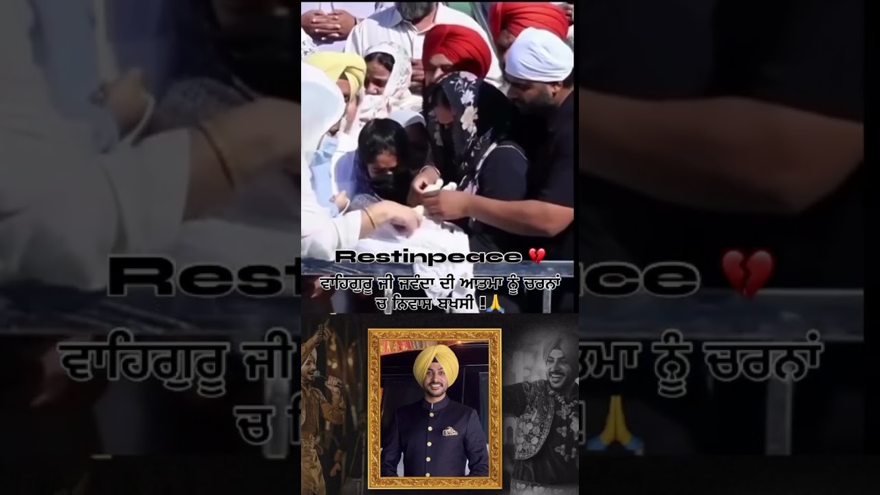 ਵਾਹਿਗੁਰੂ ਜੀ ਜਵੰਦਾ ਦੀ ਆਤਮਾ ਨੂੰ ਚਰਨਾਂ ਚ ਨਿਵਾਸ ਬਖਸੀ !🙏 #viral #love #wahguru #shortsviral #duet #paath