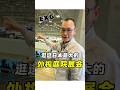参加日本东京外構庭院展会#日本生活 #日本盖房#外構 #庭院#会展#东京