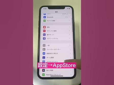 Appアプリの評価・レビュー通知を消す方法⚡️#shorts