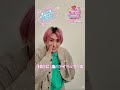 響カイト役 佐久間大介 さんから Messageが到着♡! #tiktok #capcut