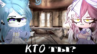 •Градусы- кто ты?•gacha club клип•Хенди ÙwÚ•