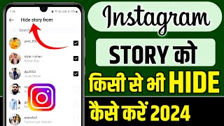 How To Hide Instagram story From Someone, Instagram Story Hide Kaise Kare, Story Hide On Insta 2024