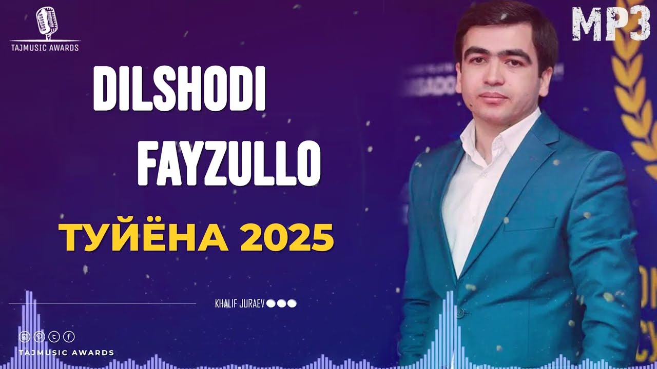Дилшоди Файзулло - Туйёна 2025 / ОВОЗИ ЗИНДА / Dilshodi Fayzullo 2025