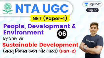 NTA UGC NET 2020 (Paper-1) | People, Development & Environment by Shiv Sir | Sustainable Development