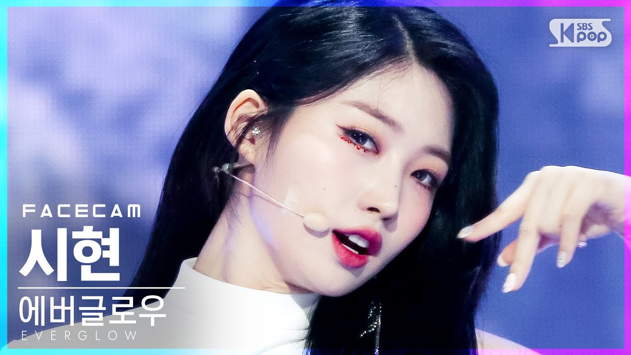 [페이스캠4K] 에버글로우 시현 'FIRST' (EVERGLOW SIHYEON FaceCam)│@SBS Inkigayo_2021.05.30.