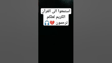 قرآن كريم 🤍🎧 #تلاوة_خاشعة #تلاوة_هادئة #إسلام_صبحي #اسلام_صبحي #قرآن_كريم #قرآن #quran #قرآن