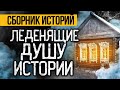 3 НЕВЕРОЯТНЫЕ СТРАШНЫЕ ИСТОРИИ ОТ АЛЬБИНЫ НУРИ - УЖАСЫ. МИСТИКА