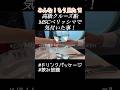 このパッケージでどこのバーでも飲み放題!All-you-can-drink beverages#shorts #mscベリッシマ #msc
