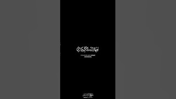 أحمد النفيس / سورة الإنسان(ويطوف عليهم ولدان مخلدون) #كرومات #القرآن_الكريم