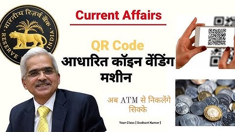 Coin Vending Machine | What Is Project Pilot In Hindi | QCVM | RBI | Current Affairs By Your Class