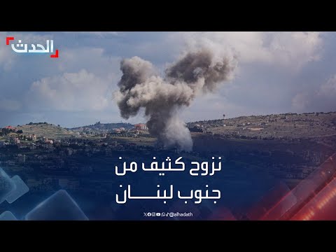 مراسلة الحدث نزوح كثيف من قرى جنوب لبنان إلى بيروت