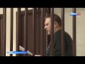 В Кирове на суде с последним словом выступил экс-губернатор Кировской области Никита Белых