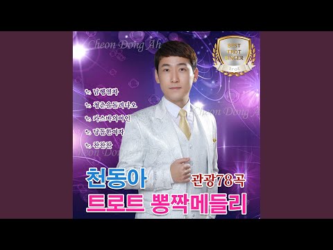 오빠는 잘있단다