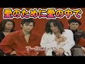 T-BOLAN  愛のために愛の中で