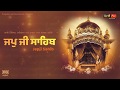Jap ji sahib full path in sweet voice   punjabi lok devotional
