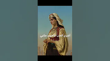 سلب النوم خيال مر بي في فؤادي لحبيب غائب فرح شريم موشح أندلسي جادك الغيث لسان الدين بن الخطيب 